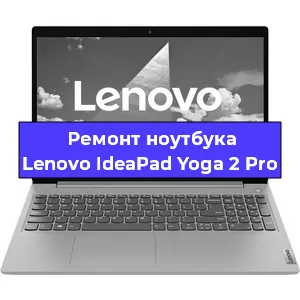 Замена кулера на ноутбуке Lenovo IdeaPad Yoga 2 Pro в Москве